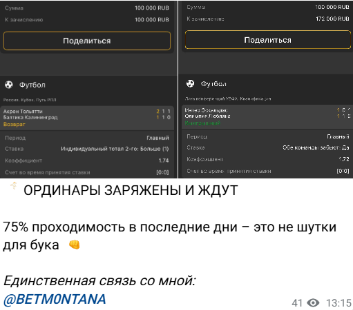 прогнозист TONY BET прогнозист TONY BET