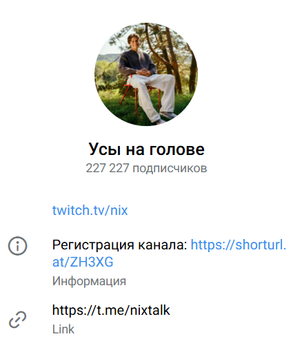 прогнозист Усы на голове