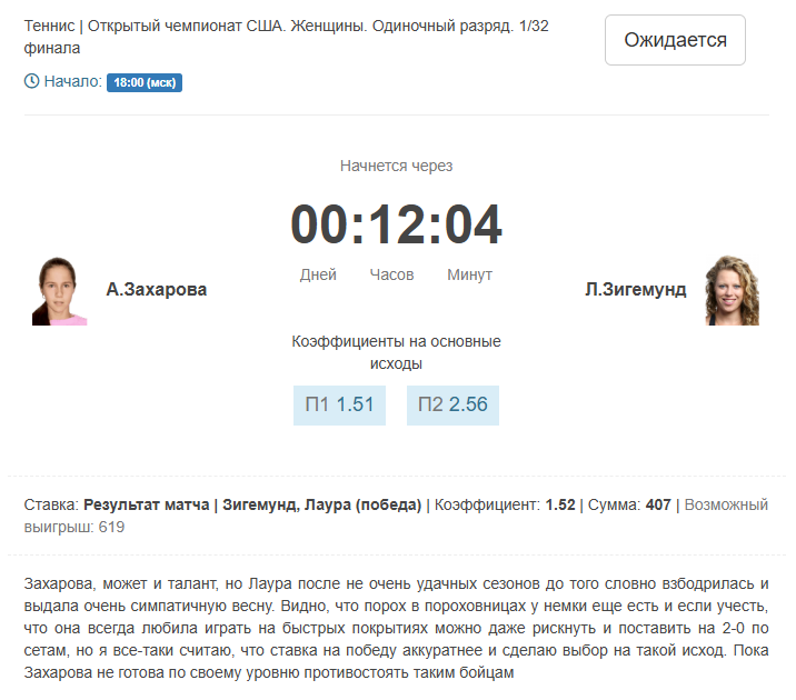 prognoznado ru каппер