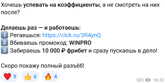 прогнозы 1PROBET