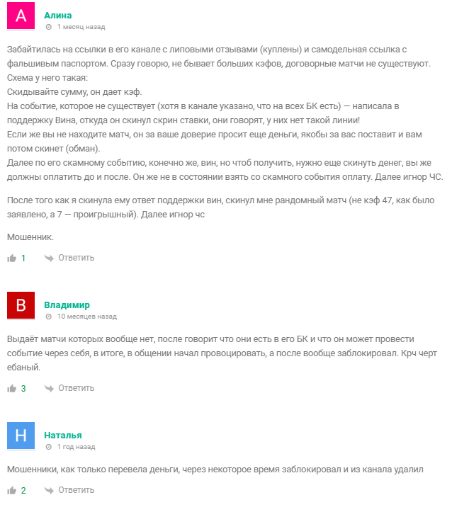 прогнозы Альберт Ройтман