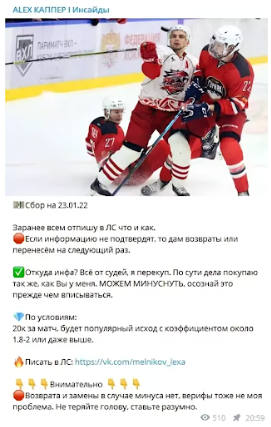 прогнозы Alexandro