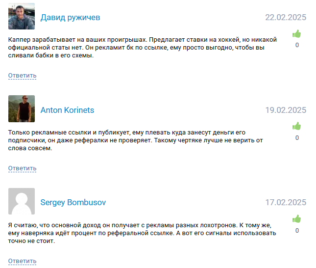 прогнозы Белый Каппер