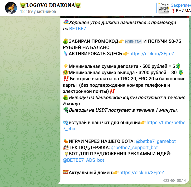 прогнозы Betbe7
