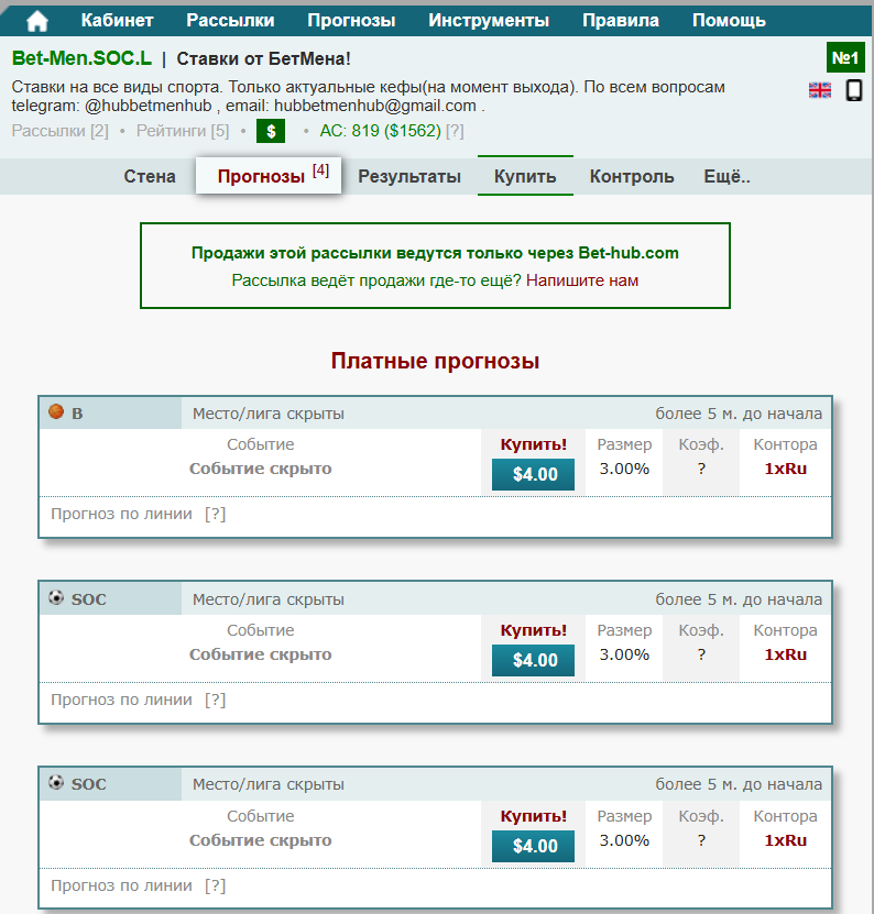 прогнозы betonsuccess