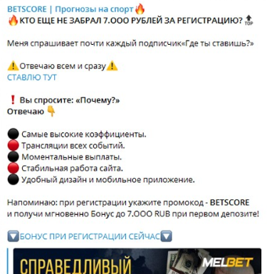 прогнозы Betscore