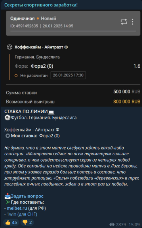 прогнозы Betsecret9