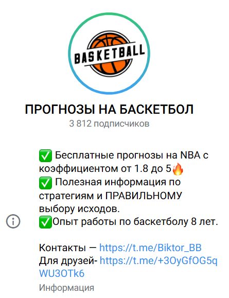 прогнозы Biktor_Bb