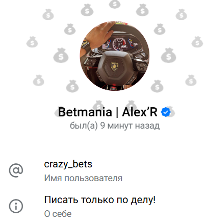 прогнозы crazy bets прогнозы crazy bets