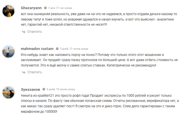 прогнозы CRYBET | Марафон до 100000