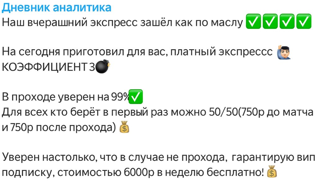 прогнозы Дневник аналитика