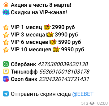 прогнозы EEBET