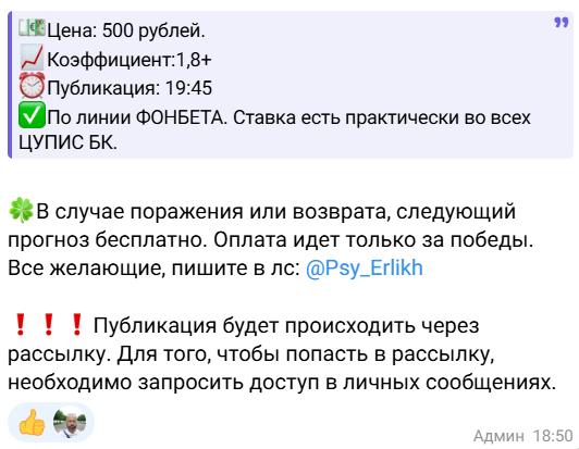 прогнозы Эрлистатик