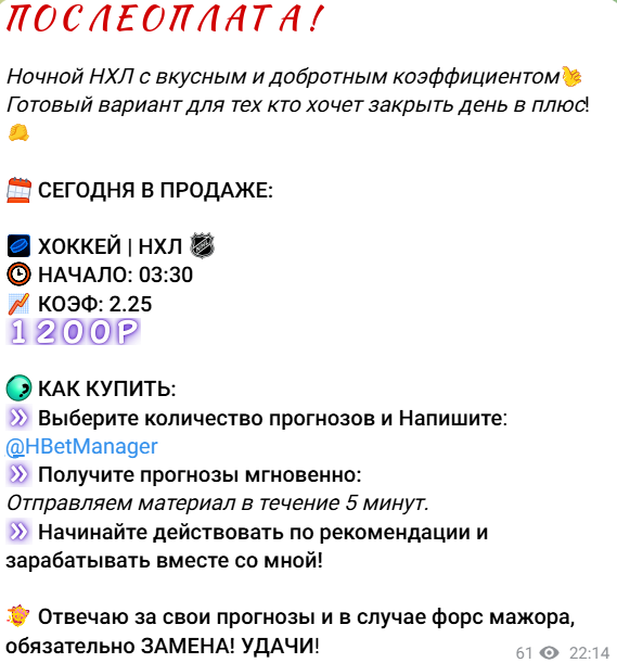 прогнозы Heisenberg Bet | HBet