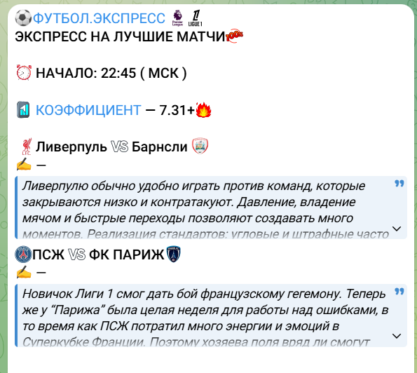 прогнозы Игра разума