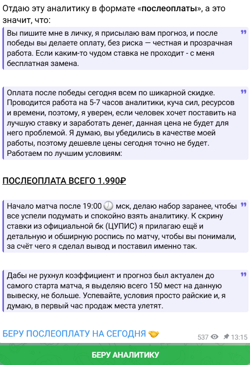 прогнозы Ja вернулся