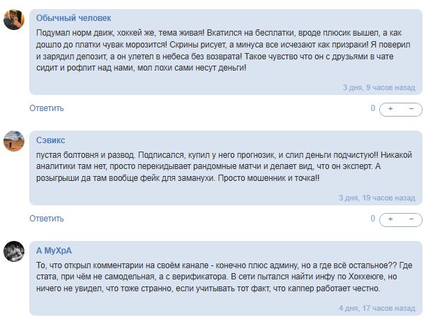 прогнозы Хоккеюга