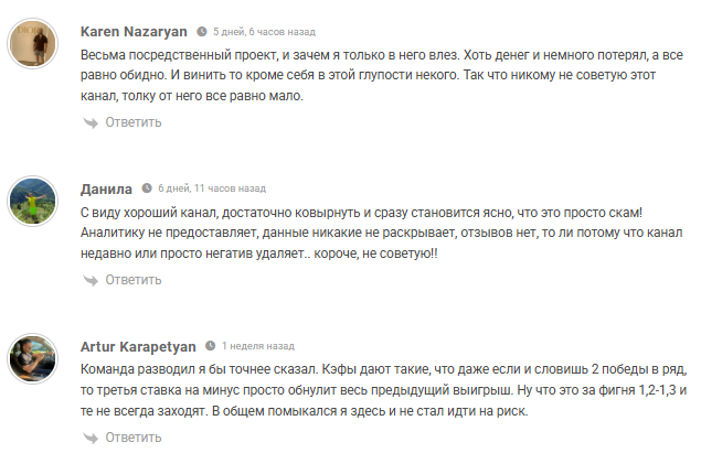 прогнозы Команда Аналитиков