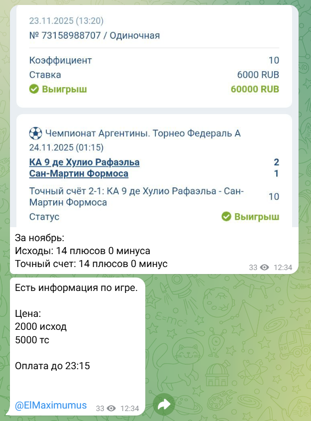 прогнозы La Eme