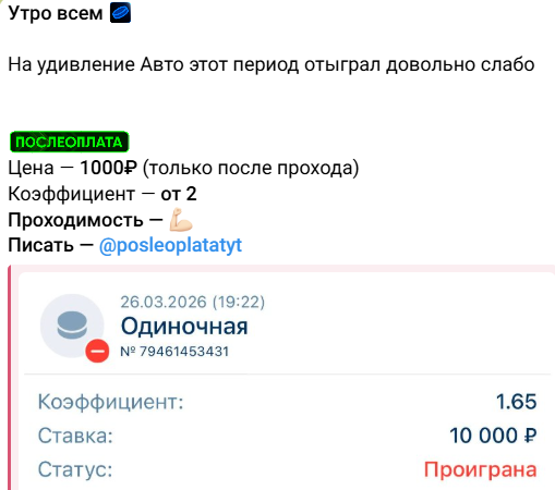 прогнозы Логово Букмекера