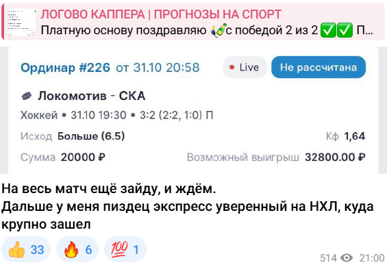 прогнозы Логово каппера