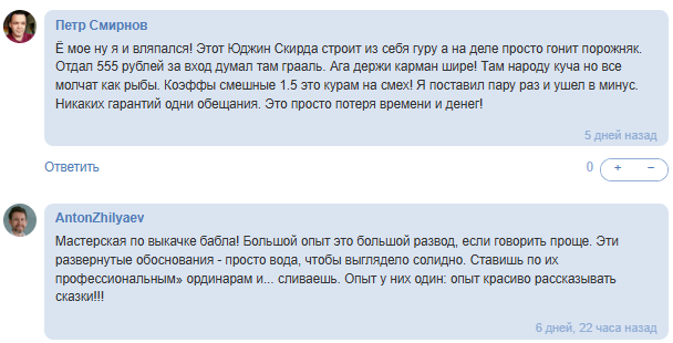 прогнозы Мастерская Джузеппе