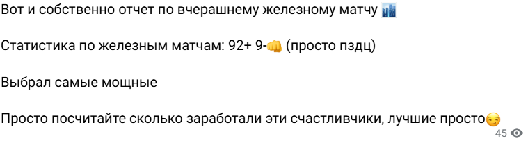 прогнозы Mr Freeman