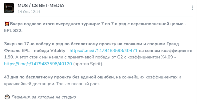 прогнозы mus cs bet media