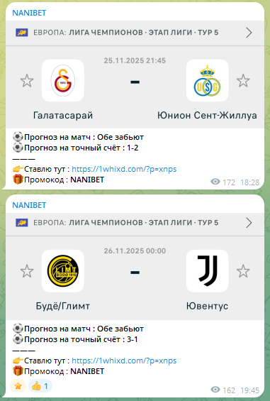 Прогнозы на точные счета