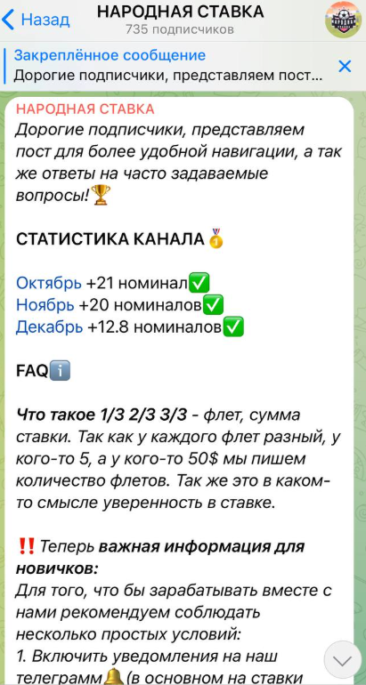 прогнозы Народная Ставка прогнозы Народная Ставка