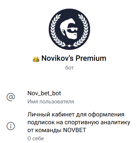 прогнозы Nov bet bot