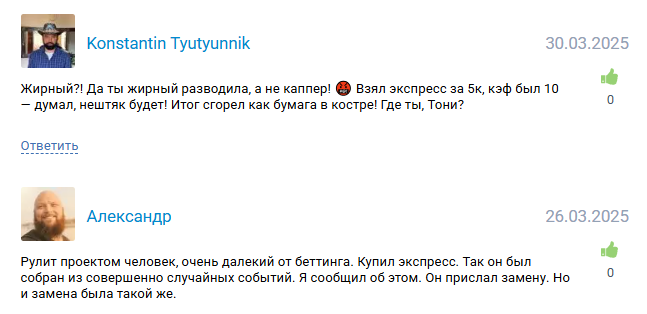 прогнозы от Жирный Каппер