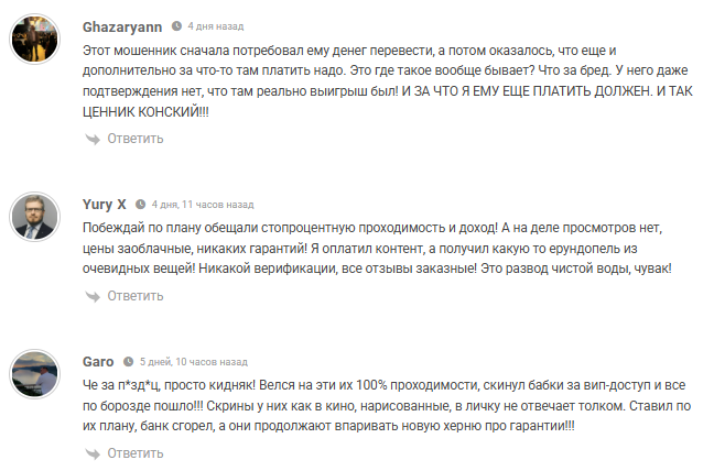 прогнозы Побеждай по плану