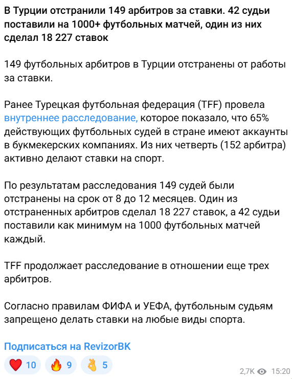 прогнозы revizor bk