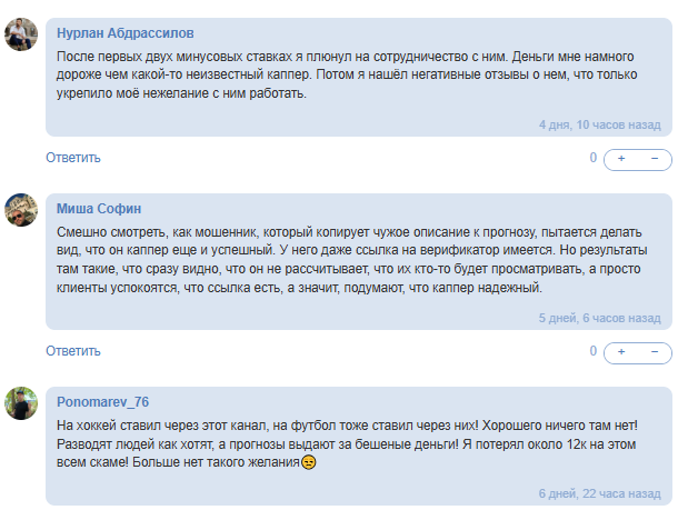 прогнозы ROYAL ANALYTICS