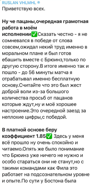 прогнозы RUSLAN VHLMHL прогнозы RUSLAN VHLMHL