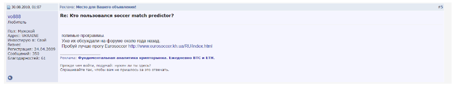 прогнозы Soccer Match Predictor