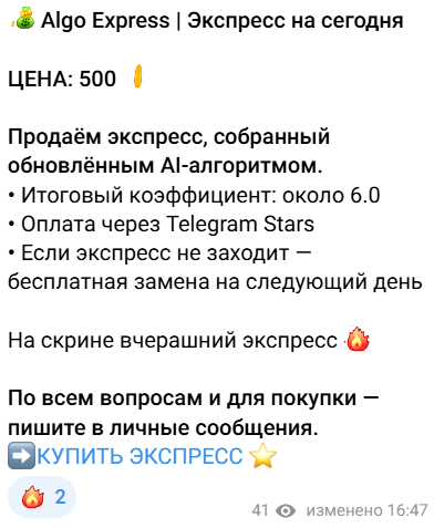 прогнозы Ставка по Скрипту Algobets