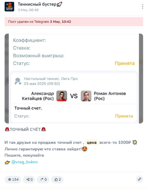 прогнозы Теннисный Бустер