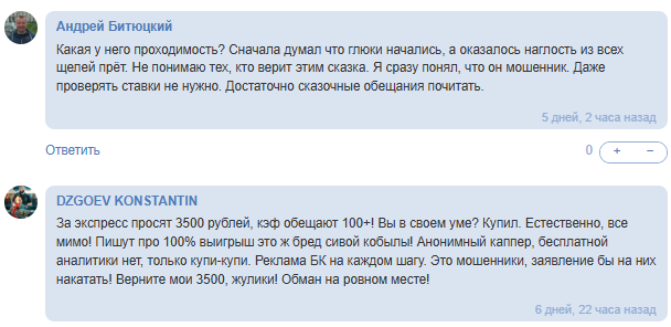 прогнозы Top Analitik Uz