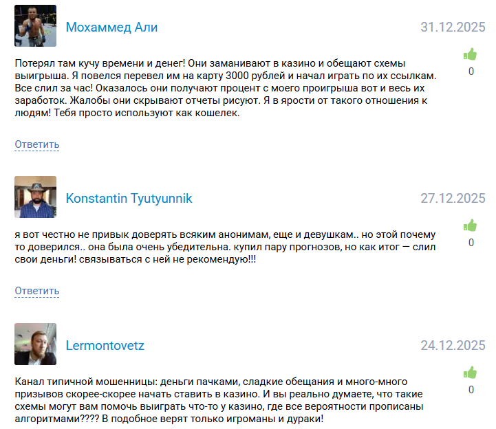 прогнозы Utta Guzal