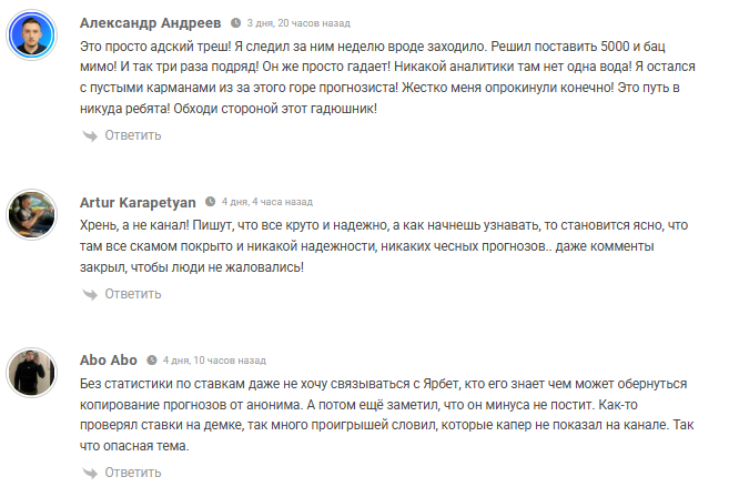 прогнозы Yarbet