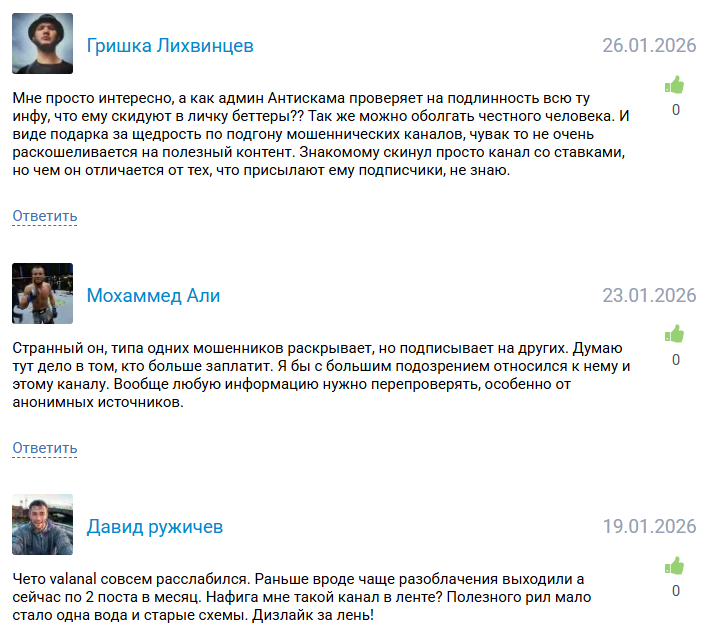 проходимость Anti-scam | Cybersport