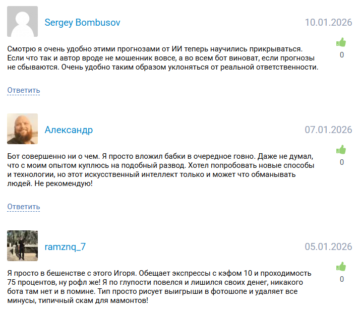 проходимость BASKET BOT | Игорь Самойлов