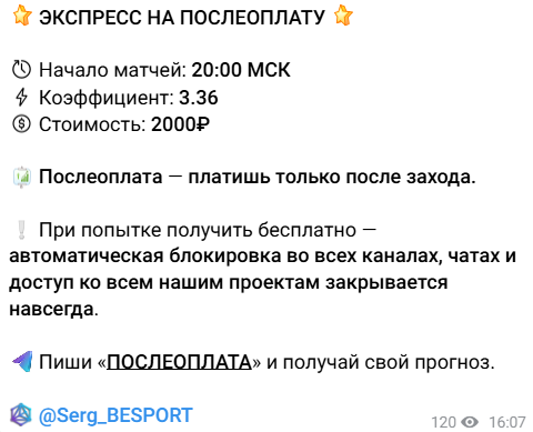 проходимость BESPORT