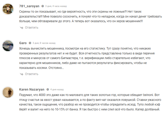 проходимость БИГ MASTER