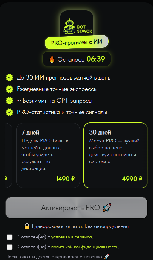 проходимость Bot Stavok — Ii V Sporte