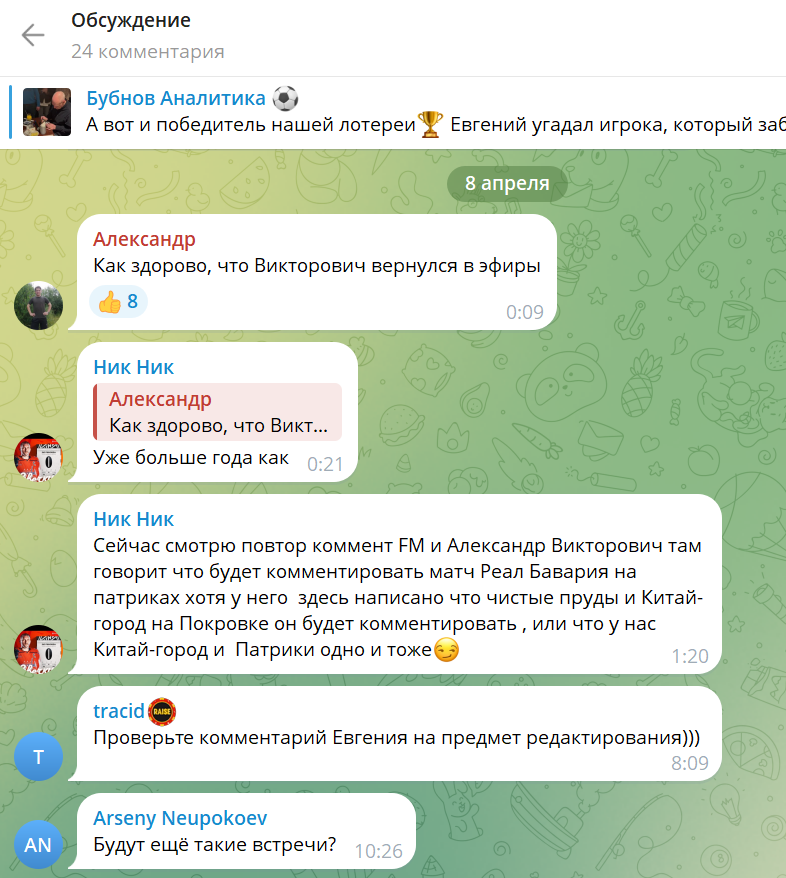 проходимость bubnov_football