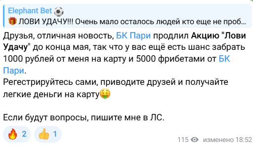 проходимость Elephant Bet