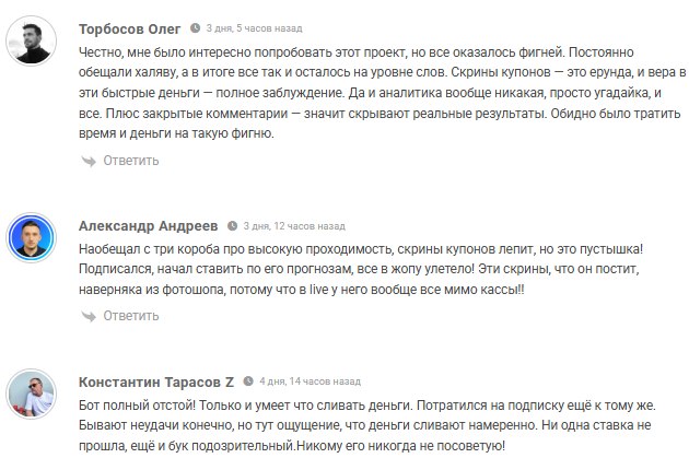 проходимость ФУТБОЛ | БОТ ТБ 50+